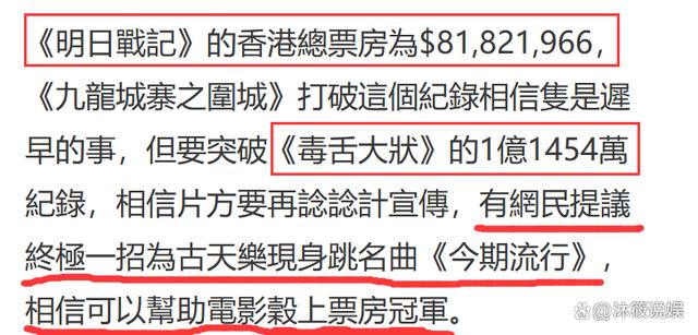 2024澳门新资料大全免费直播_《九龙城寨》大爆，吴京不淡定了，用漫改新片《镖人》与之叫板  第5张