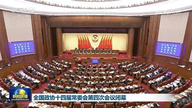 2024澳门精准正版资料,政协全知道丨11月2日政协要闻速览