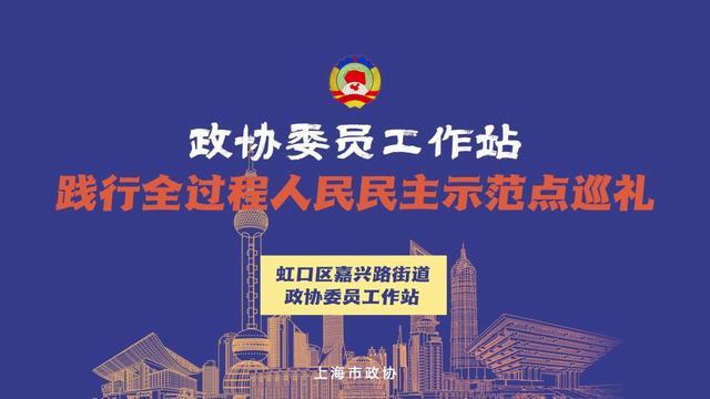 2024澳门精准正版资料,政协全知道丨11月2日政协要闻速览