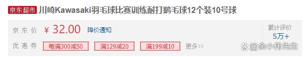 2024澳门六今晚开奖结果出来新_羽毛球推荐选购指南（2023年9月更新）