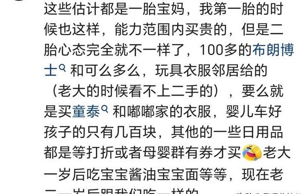 二四六香港免费开将记录,母婴产品究竟是不是智商税？你买过昂贵母婴产品吗？评论区真相了