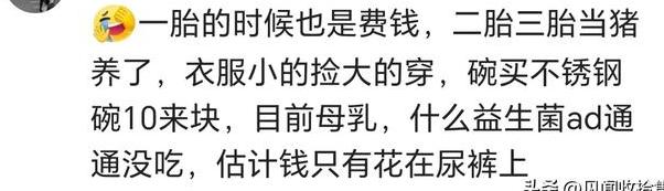 二四六香港免费开将记录,母婴产品究竟是不是智商税？你买过昂贵母婴产品吗？评论区真相了  第7张