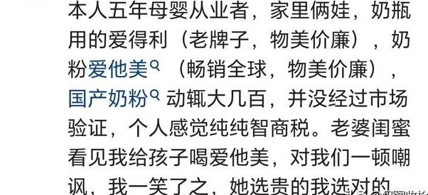 二四六香港免费开将记录,母婴产品究竟是不是智商税？你买过昂贵母婴产品吗？评论区真相了