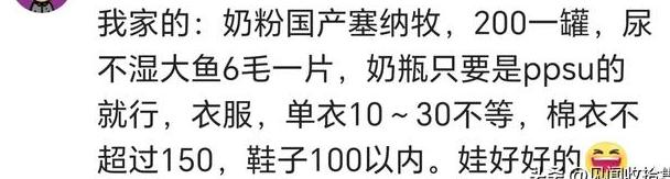 二四六香港免费开将记录,母婴产品究竟是不是智商税？你买过昂贵母婴产品吗？评论区真相了  第13张