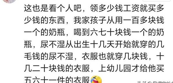 二四六香港免费开将记录,母婴产品究竟是不是智商税？你买过昂贵母婴产品吗？评论区真相了  第11张