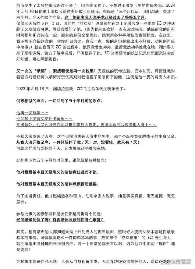 2004澳门资料大全免费,中国足球丑闻？博主控诉曾效力恒大的前知名国脚，称其道德败坏