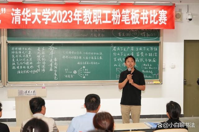 新澳门2024正版资料免费公开,2023清华大学教师粉笔字比赛作品上热榜！网友：不愧为第一流学府