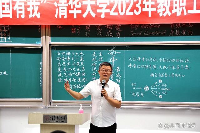 新澳门2024正版资料免费公开,2023清华大学教师粉笔字比赛作品上热榜！网友：不愧为第一流学府  第9张