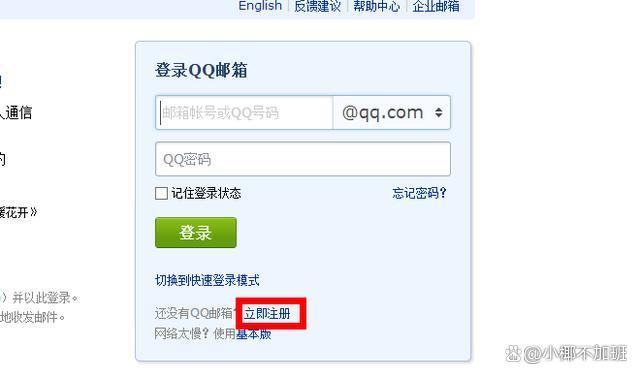2024澳门新资料大全免费直播,怎么注册邮箱？qq邮箱注册流程，看这篇就够了！