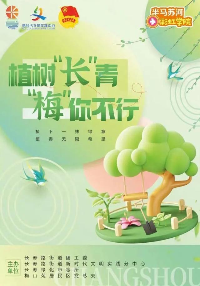 一码一肖100准中,社区裸土焕新颜，普陀这里迎来了一群“植绿改造”小能手→  第1张