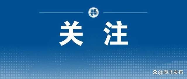 2024最新澳门今晚开奖结果_武大、华师等多所高校发声