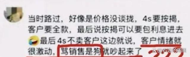 24年新澳彩资料免费长期公开,广东男子跑南昌4S店购车遭销售群攻，称：买个十万的车叫什么叫！  第9张