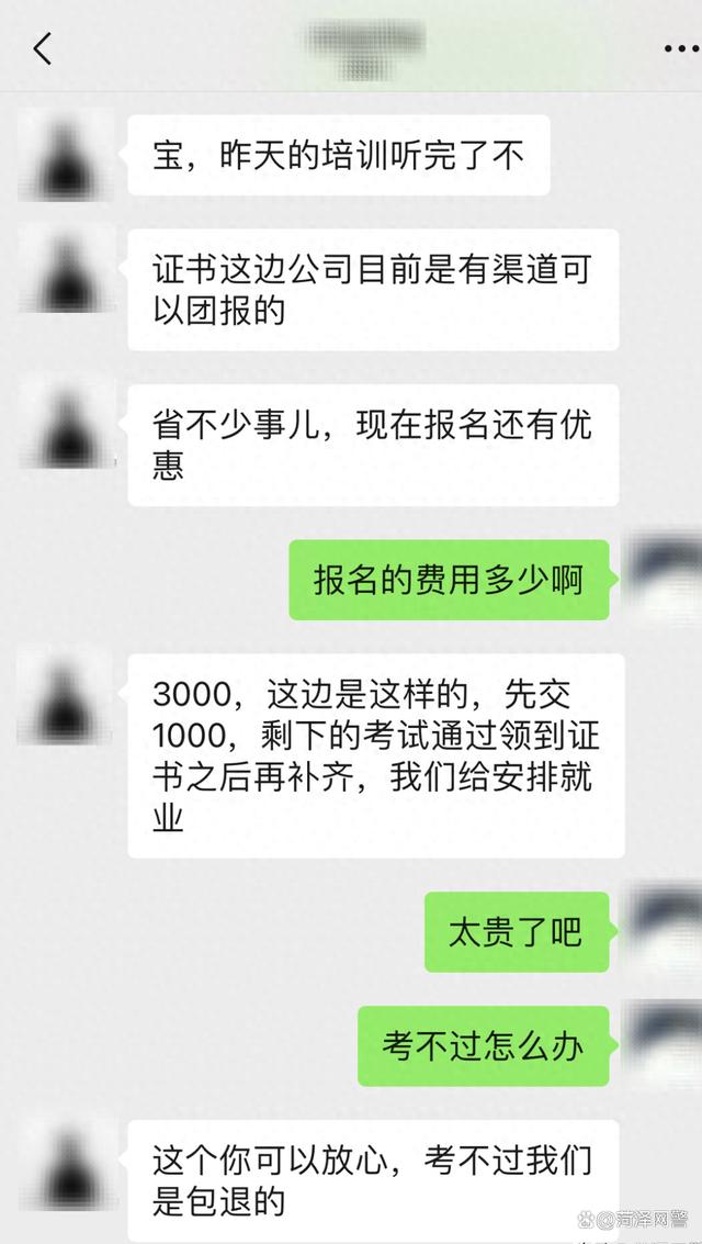 澳门资料大全正版资料查询器,年后找工作注意！别被“前沿科技”忽悠了  第1张