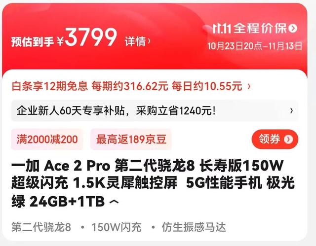 二四六天天彩资料大全网最新_来了！你们要的双十一手机推荐！  第20张