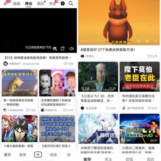 今晚必中一码一肖澳门_重拾中长视频梦，抖音快手再推新App  第2张