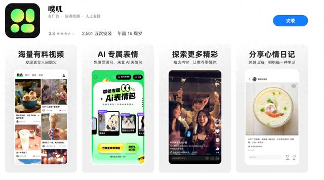 今晚必中一码一肖澳门_重拾中长视频梦，抖音快手再推新App  第4张