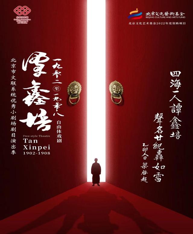 777778888澳门王中王2024年,“大戏看北京”1月15-21日文艺资讯｜音乐诗剧《人生的盛宴》，再现苏东坡人生画卷  第59张