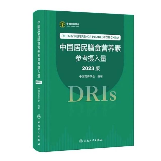 2024资料大全正版资料,一日之补在于晨《中国居民早餐营养健康模式》发布  第2张