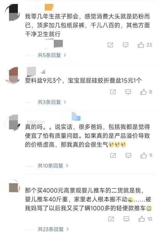 管家婆八肖版资料大全_套用“母婴”标签，就能身价倍增？你中招了吗→  第2张