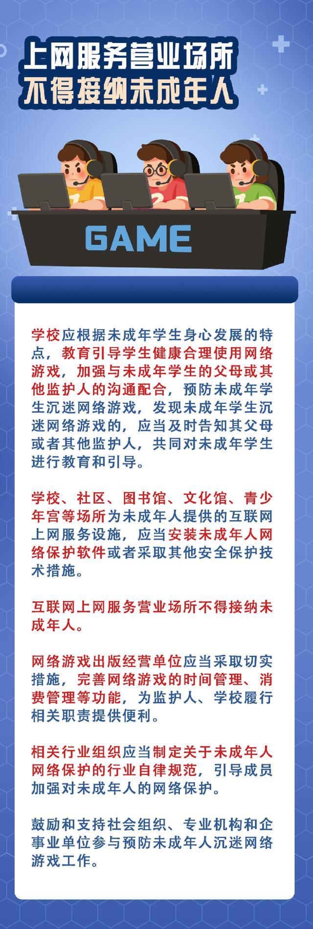 澳门王中王一肖一码一中,整治网络游戏，国家又出手了！