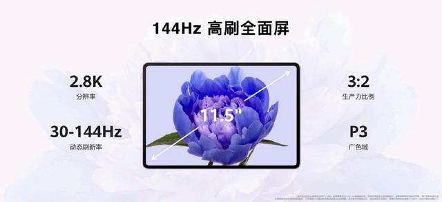 2024澳门正版精准资料_首款搭载云晰柔光屏的华为MatePad 11.5“S发布，售价2599元起