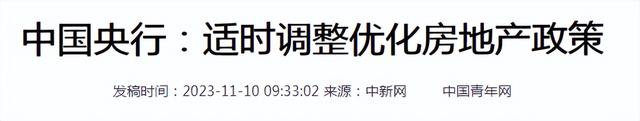 2024新澳免费资料成语平特,看完央行对房地产的再定调，对明年楼市预判几乎确定了