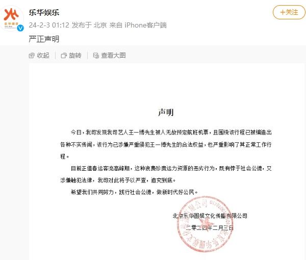 澳门精准免费资料大全使用方法_知名男星经纪公司凌晨发声：追究到底