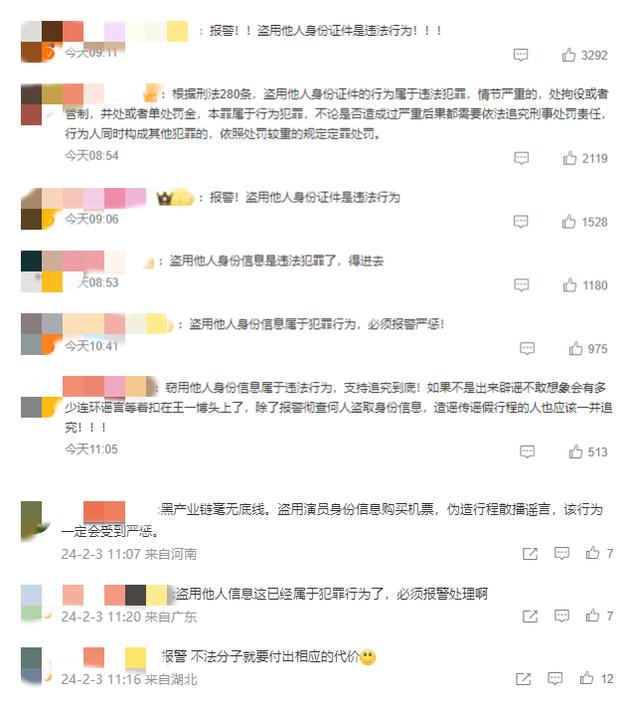 澳门精准免费资料大全使用方法_知名男星经纪公司凌晨发声：追究到底  第4张