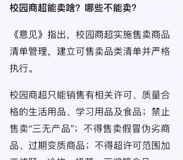 新奥天天免费资料单双,广东打响第一枪！拟定非寄宿制中小学、幼儿园不得在校内设置商超  第3张