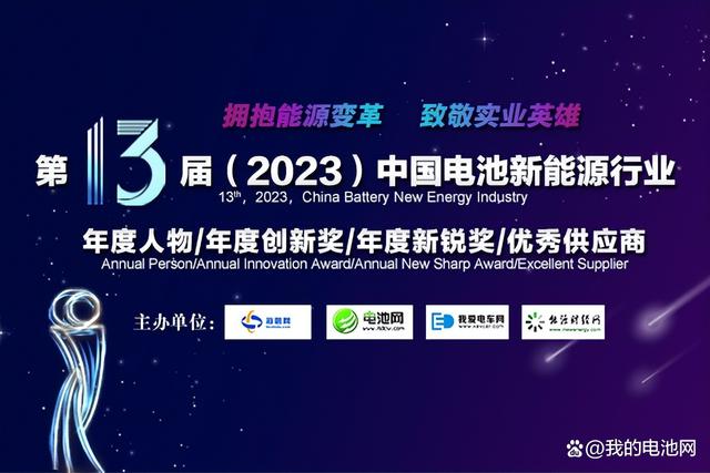 澳门4949开奖,立方新能源：锂电和钠电双轮驱动 技术立企打造国际品牌