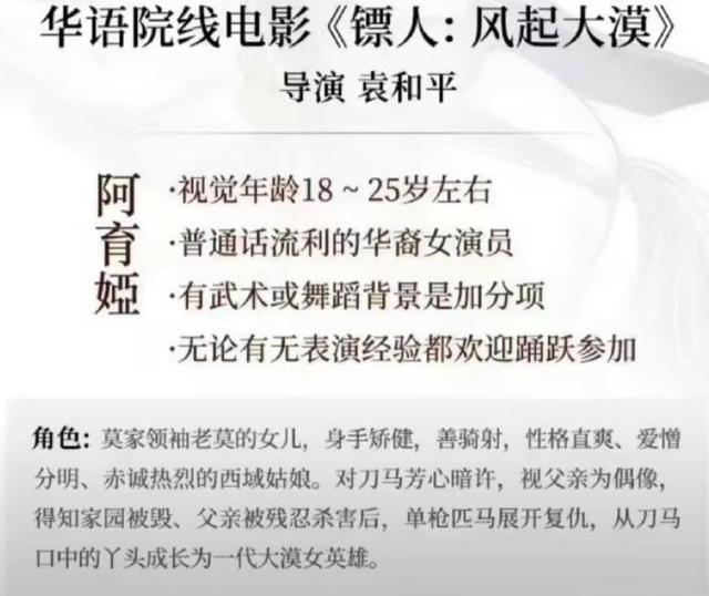 澳门天天开奖澳门开奖直播_封神第二部延迟上映，邓婵玉演员火了，加盟吴京的漫改电影镖人！  第13张