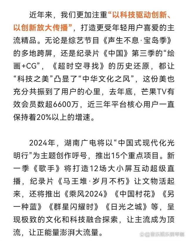 2024澳门天天开好彩大全开奖记录,《歌手2024》5月将播，做出三点变动，首发歌手极具看点