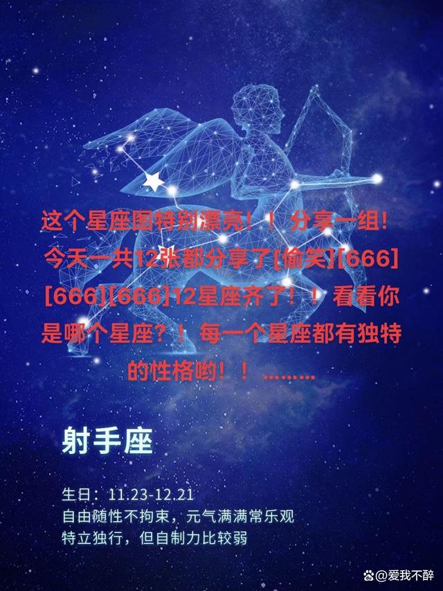 三码必中一免费一肖2024年_星座运势大揭秘