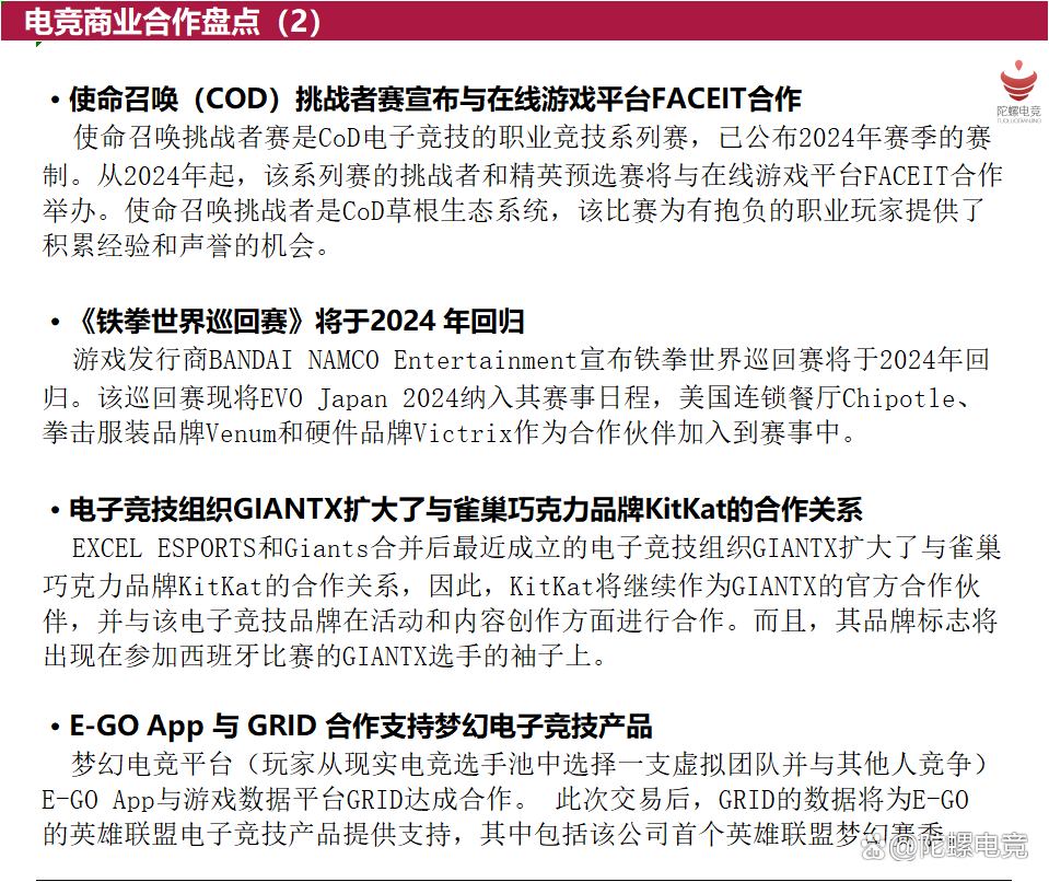 黄大仙三肖三码必中三肖,陀螺电竞周报丨24年IEM中国落地成都；《PUBG》公布2024电竞计划  第3张