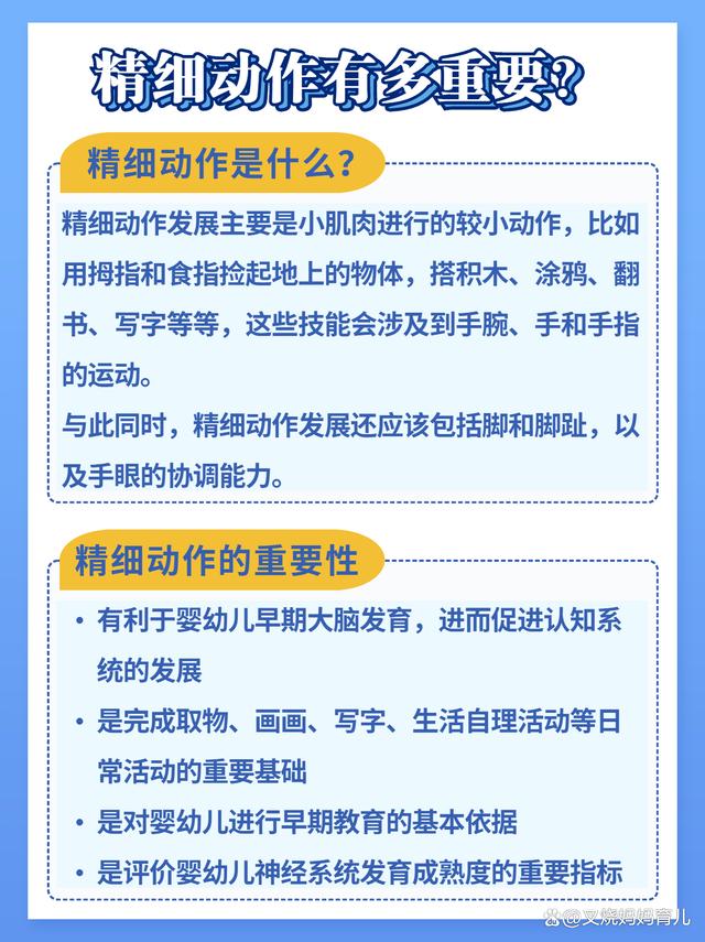 白小姐4肖必中一肖,精细动作发育到位了吗？0-12月宝宝照这个自测！