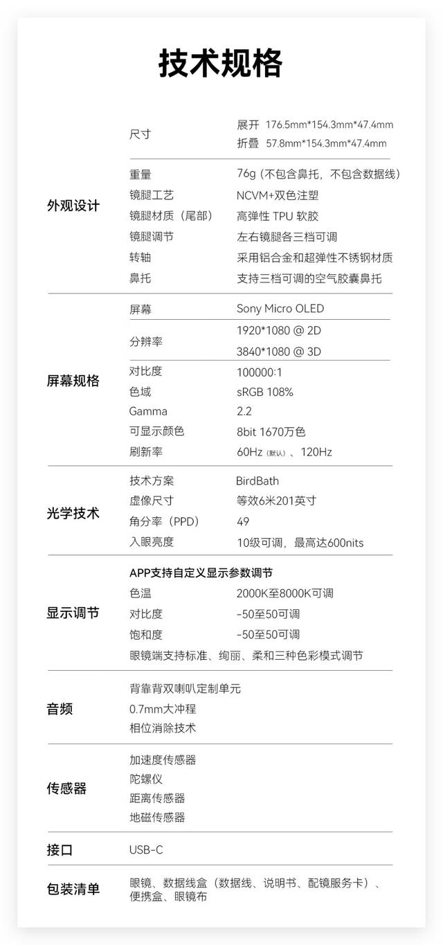 新澳门六回精准免费开奖_雷鸟 Air 2s 智能眼镜体验：换个视角游戏，换个姿势追剧