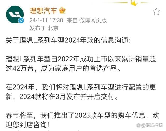 2024年新澳门正版资料,开年再遇降价潮！2024年车市仍疯狂？  第4张