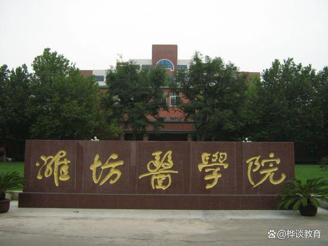 2024澳门正版平特一肖_3所高校将“更名”！2所更名“医科大学”，一所被张雪峰老师说中