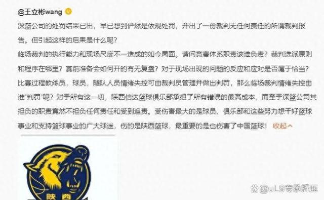 白小姐一肖一码准最新开奖结果,中国篮协取消NBL联赛同陕西信达处罚引质疑  第2张