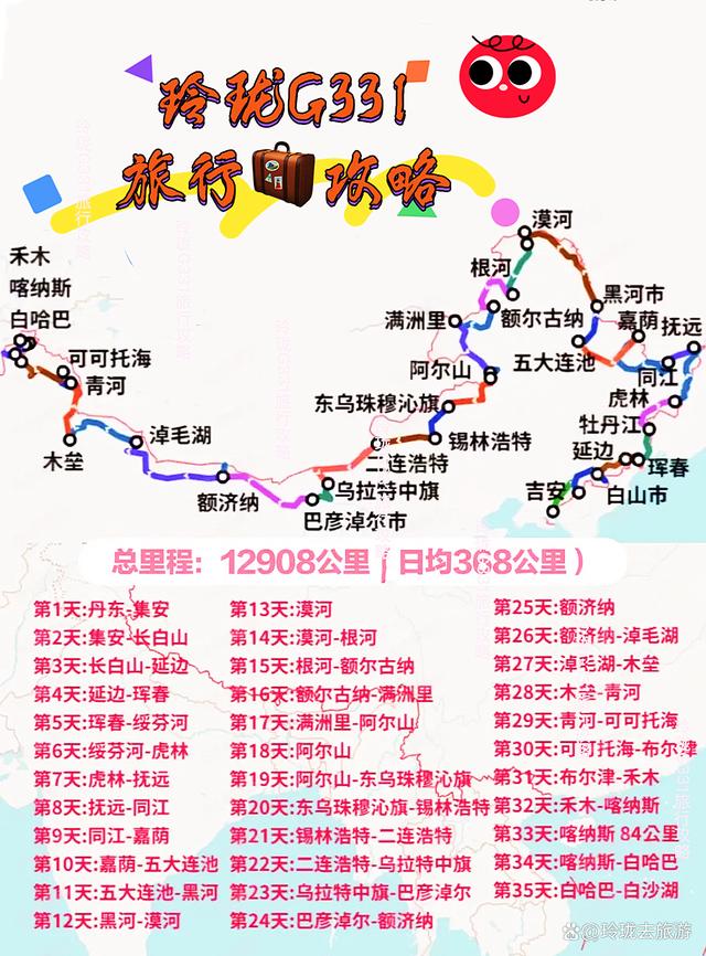 新澳门2024年资料大全管家婆,全国旅游景点攻略汇总图前篇