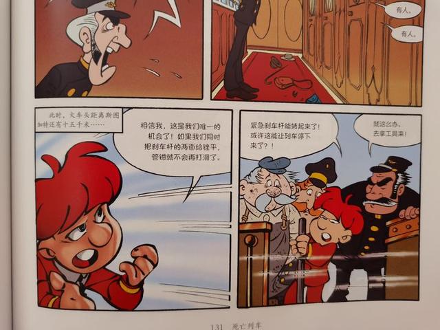 澳门王中王必中一肖一码,孩子爱看漫画书，家长应该给孩子挑哪种漫画书，看完这篇就知道了  第4张