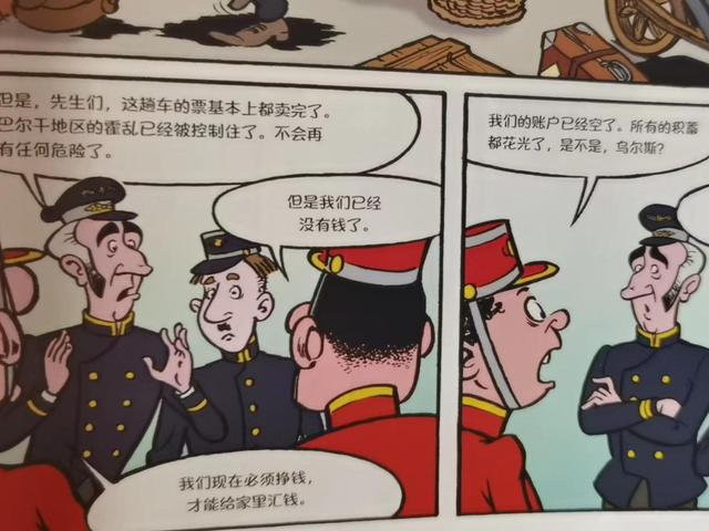 澳门王中王必中一肖一码,孩子爱看漫画书，家长应该给孩子挑哪种漫画书，看完这篇就知道了  第12张