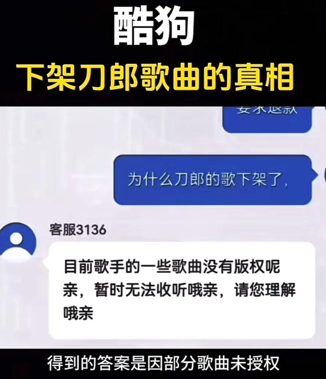 澳门今期开码结果开奖今晚_酷狗回应下架刀郎歌曲，称将起诉相关平台  第2张