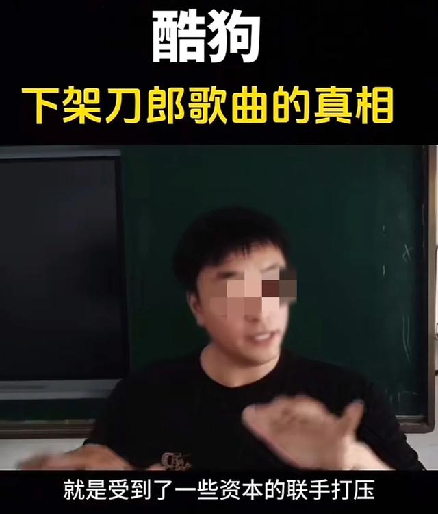 澳门今期开码结果开奖今晚_酷狗回应下架刀郎歌曲，称将起诉相关平台