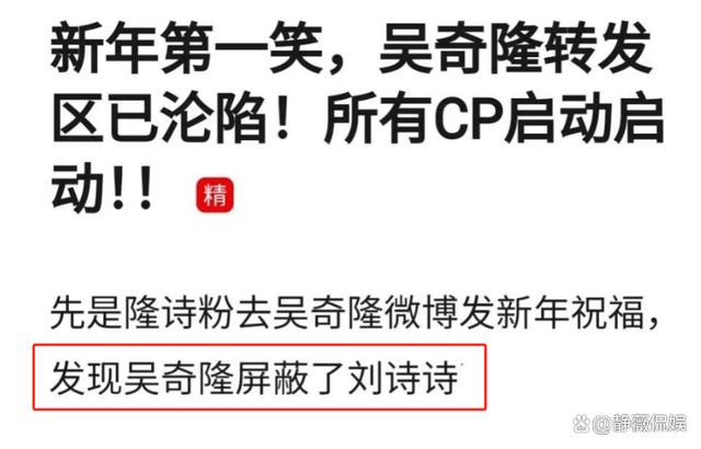 管家婆一肖一码100%中奖澳门,吴奇隆微博屏蔽了刘诗诗两人再传婚变网友从男方动态扒出蛛丝马迹  第3张