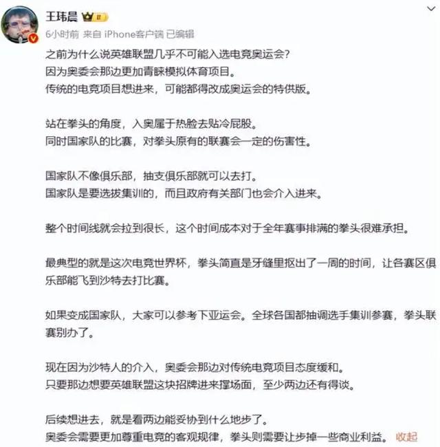 澳门一肖一码最新开奖结果_首届电竞奥运会确定举办，LOL可能无缘入选，理由很合理  第8张