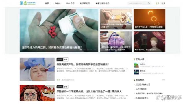 二四六香港资料期期准_数码控值得关注的6个主流科技网站，数码前沿与产品选购不求人！  第7张