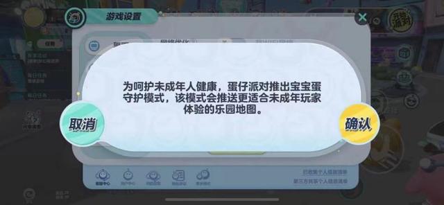 777778888澳门王中王2024年,手游未保测评报告：《蛋仔派对》《我的世界》位于第一梯队  第2张