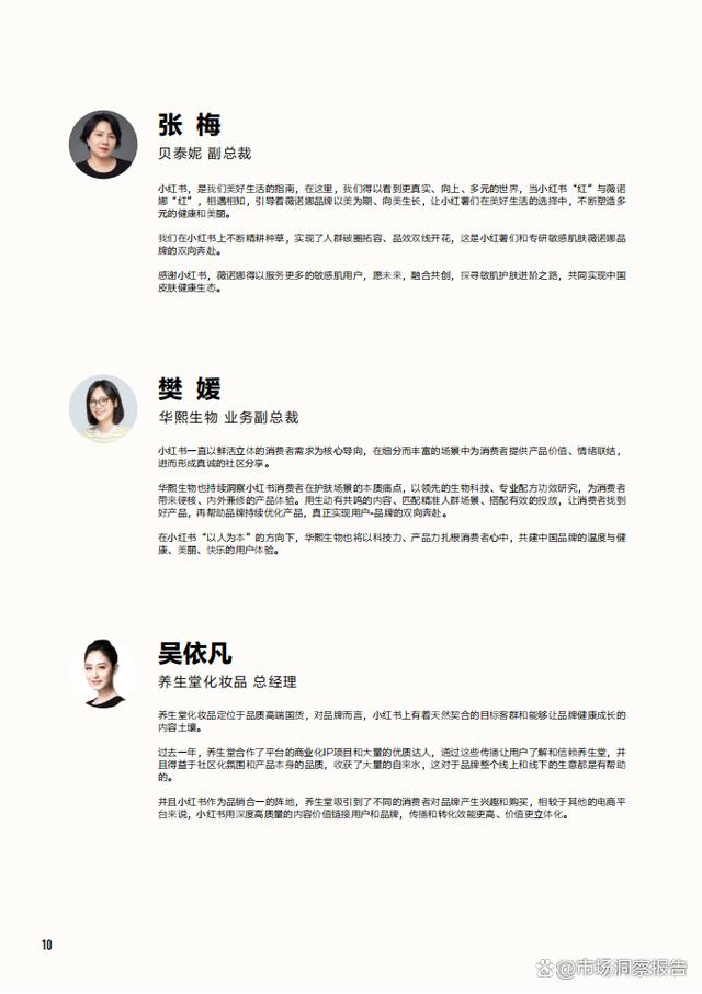 精准一码免费资料大全,2024年中国美妆行业白皮书（护肤、彩妆、个护、香水等市场表现）