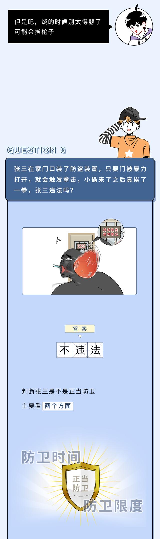 2024年澳门资料免费大全,漫画科普：那些你以为违法的行为，可能根本不违法？是真的吗